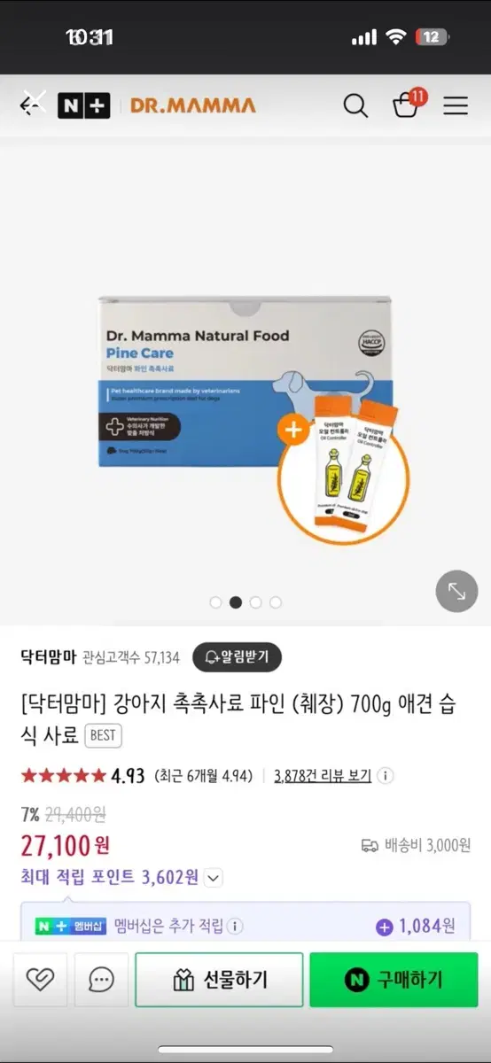 닥터맘마 수의사가 개발한 강아지 맞춤 화식